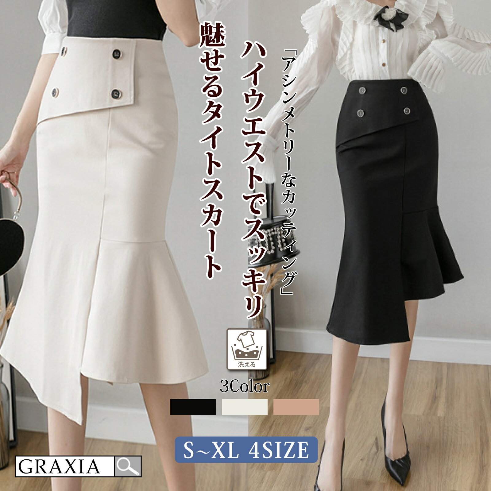 【楽天イーグルス感謝祭×5倍ポイントアップ】スカート レディース ひざ丈 ボトムス 美シルエット タイト アシメントリー ハイウエスト