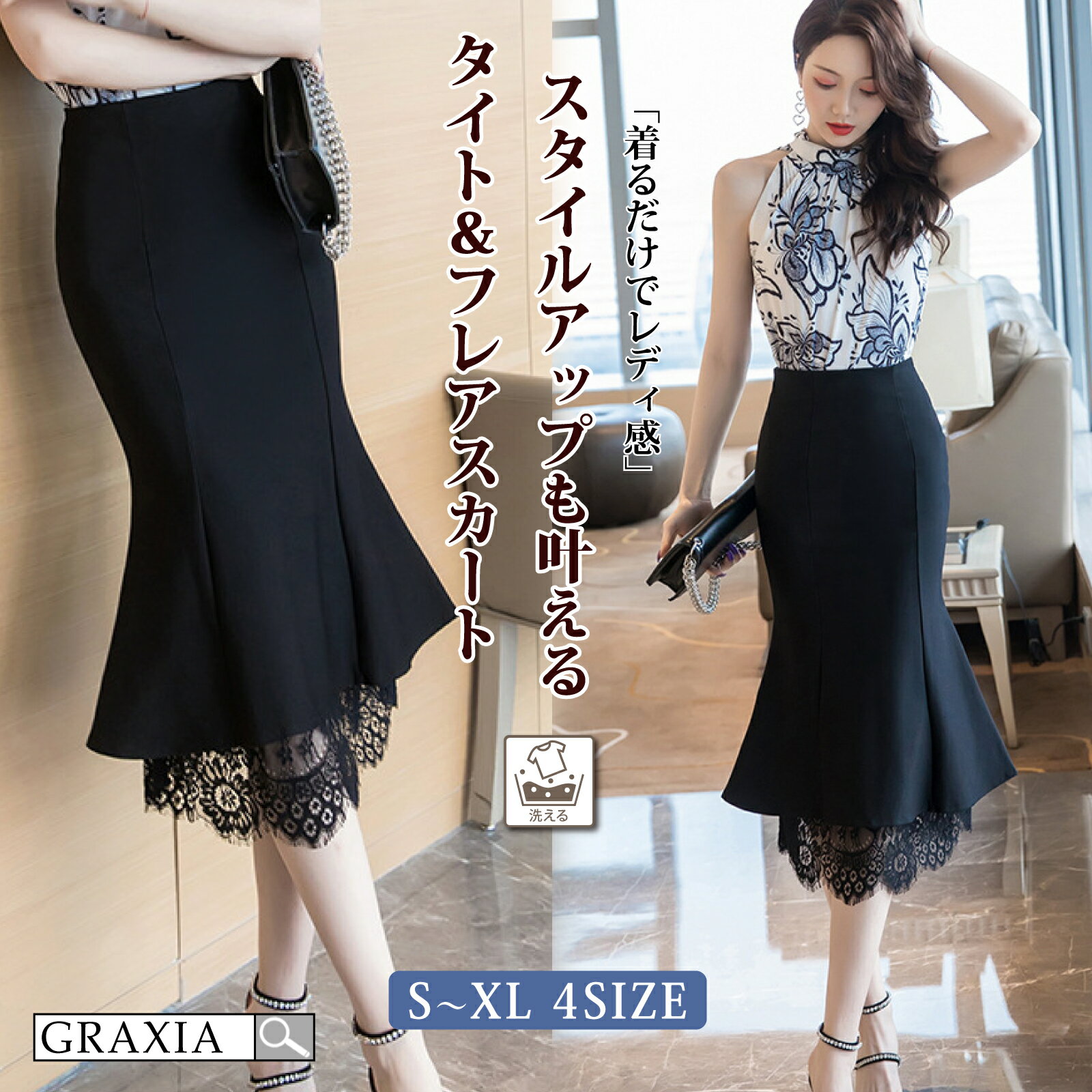 【楽天イーグルス感謝祭×5倍ポイントアップ】スカート レディース ひざ丈 ボトムス アシンメトリック レイヤード 裾レース タイト フレア