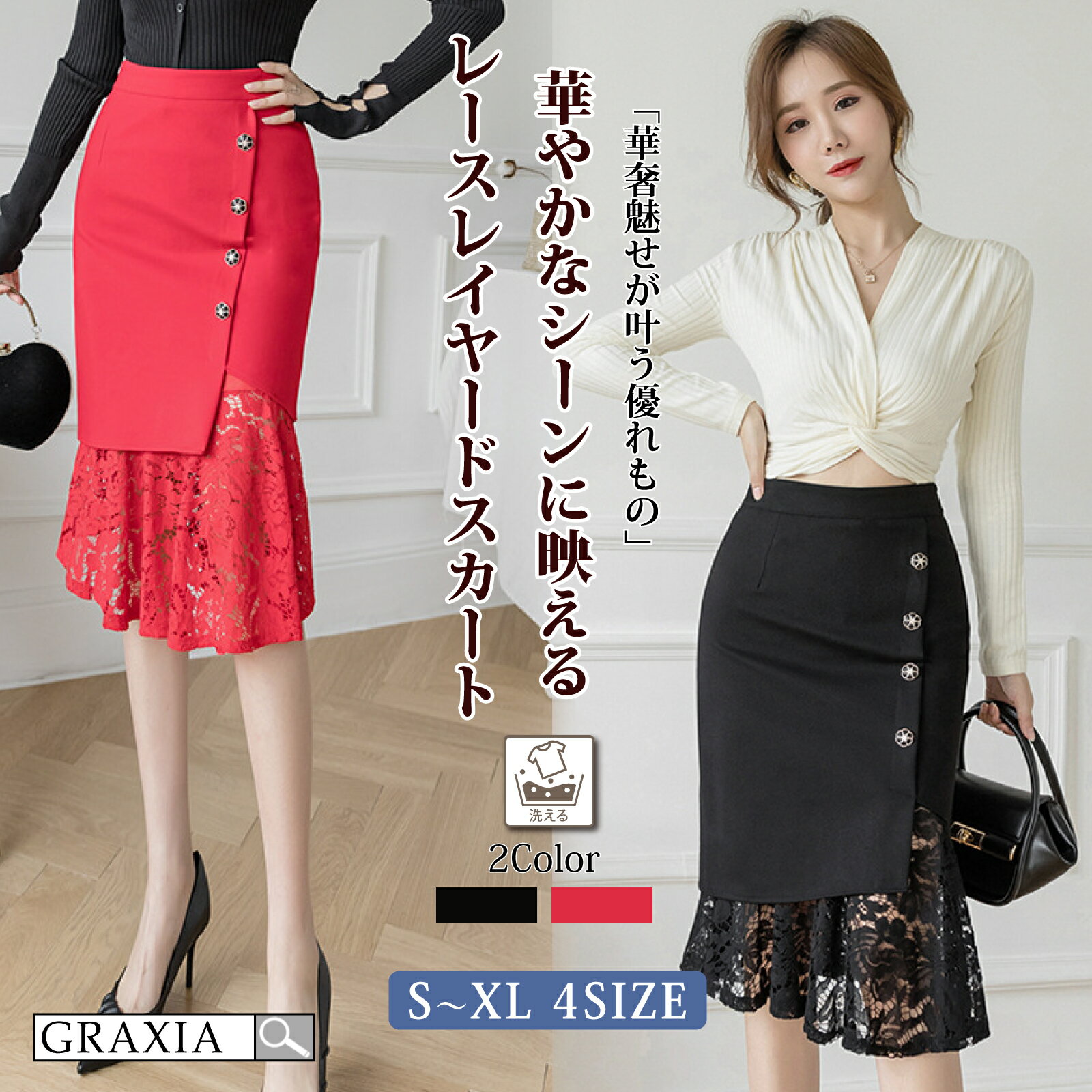 【楽天イーグルス感謝祭×5倍ポイントアップ】スカート レディース ひざ丈 ボトムス レース レイヤード ケミカルレース フェミニン アシメデザイン