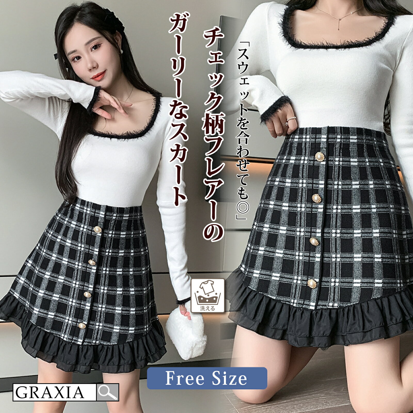 【楽天イーグルス感謝祭×5倍ポイントアップ】スカート レディース ミニ ボトムス チェック柄 フレア ニット ガーリー