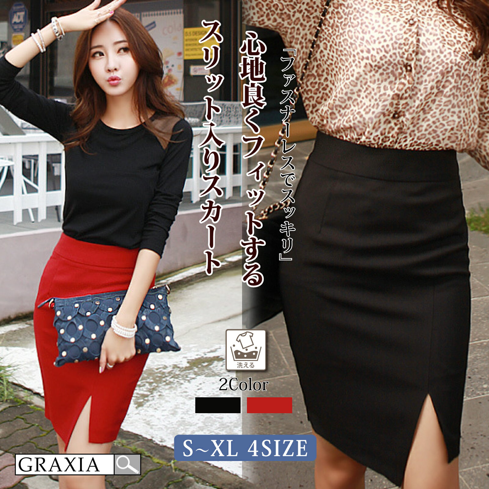 【楽天イーグルス感謝祭×5倍ポイントアップ】スカート レディース ひざ丈 ボトムス スリット タイト スリット シンプル