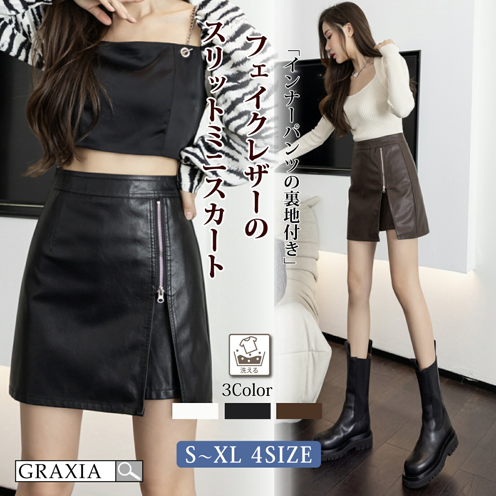 【ブラックフライデーx15％OFFクーポン】スカート レディース ミニ ボトムス フェイクレザー スリット クール インパン シンプル(4)