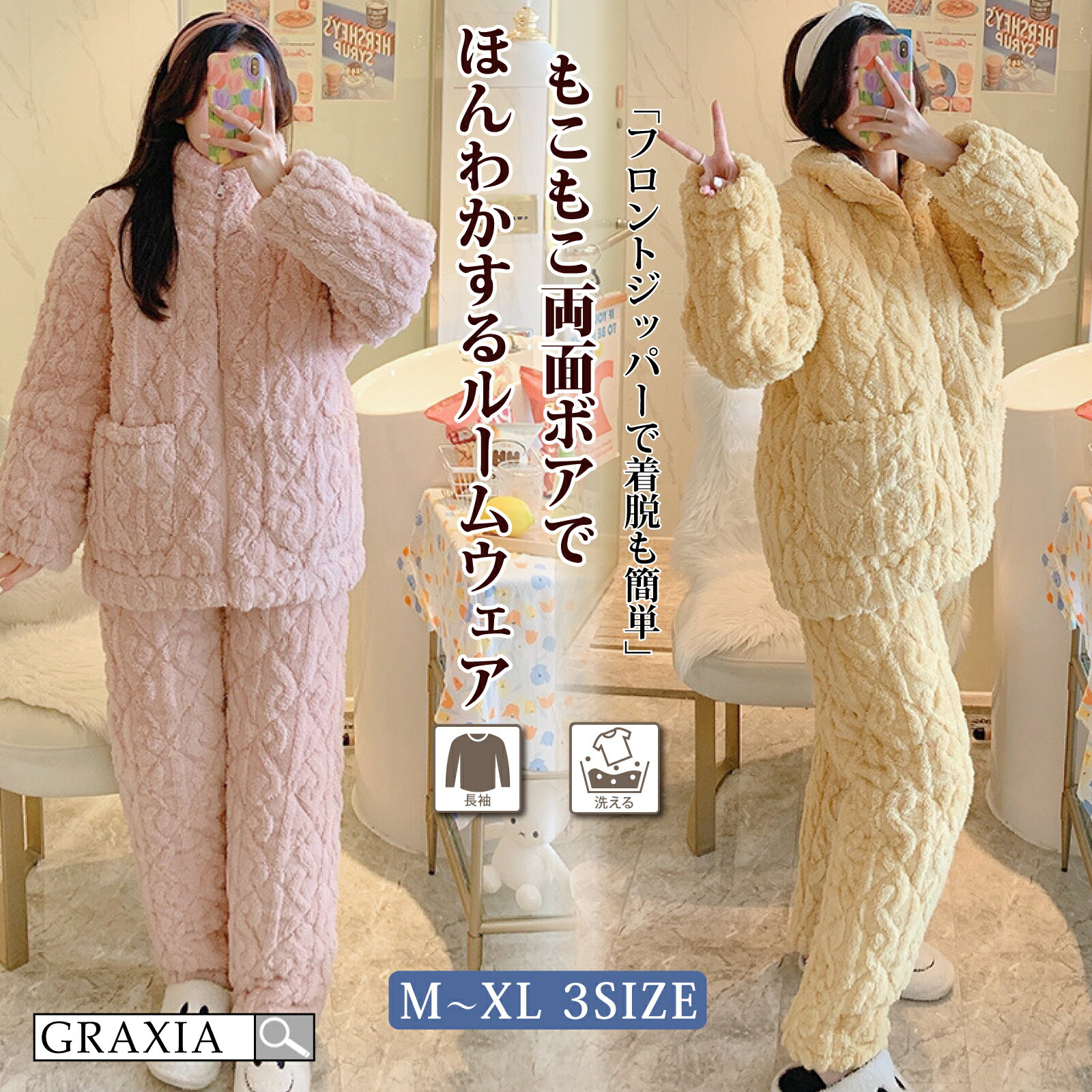 【楽天スーパーSALEx15%OFFクーポン】 ルームウェア レディース パジャマ 部屋着 ボア素材 フロントジ..