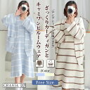 ざっくりカーデがレディライクなボーダーキャミワンピルームウェア(ROOMWEAR)