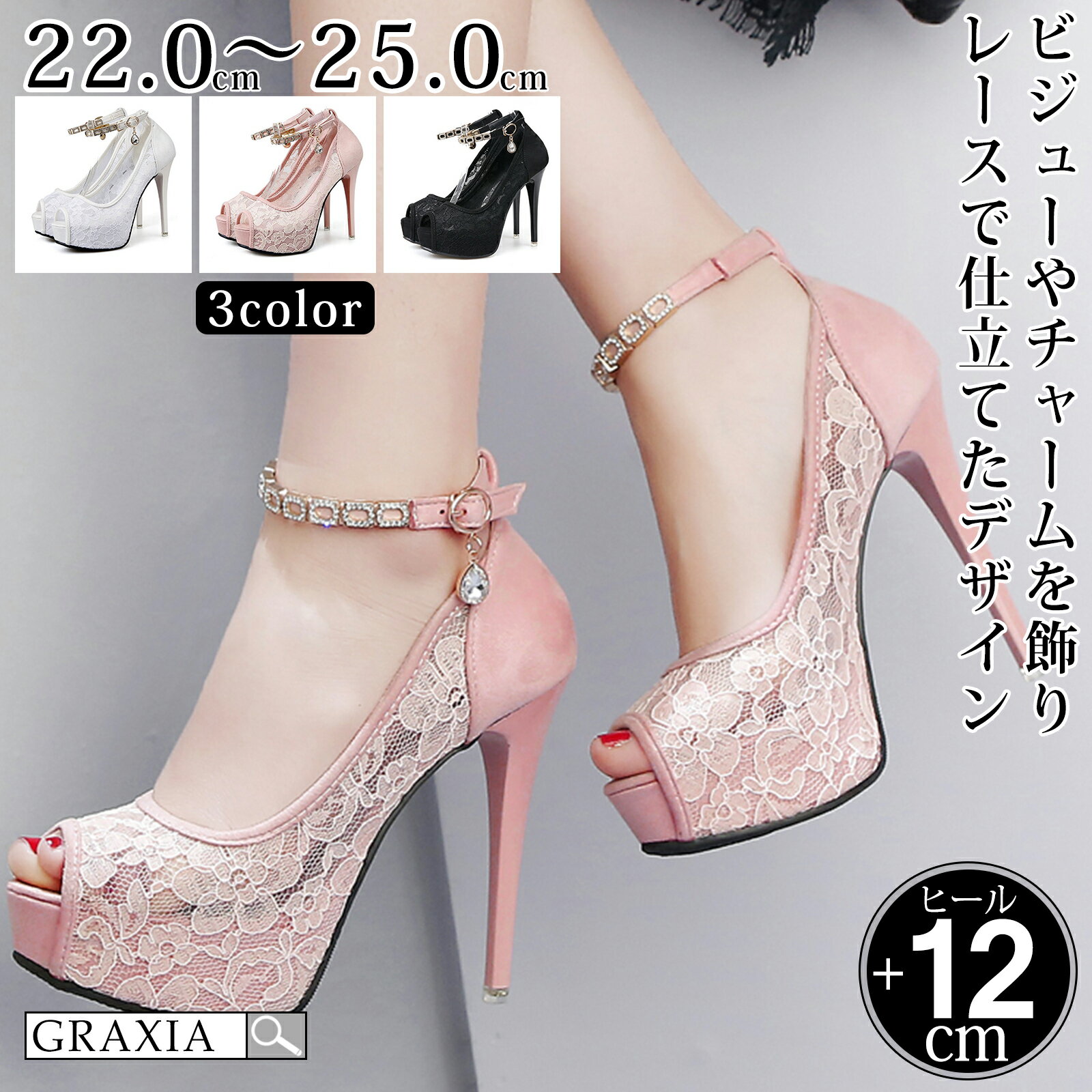 【楽天イーグルス感謝祭×5倍ポイントアップ】キャバヒール キャバ靴 ハイヒール アンクレット ビジュー サンダル