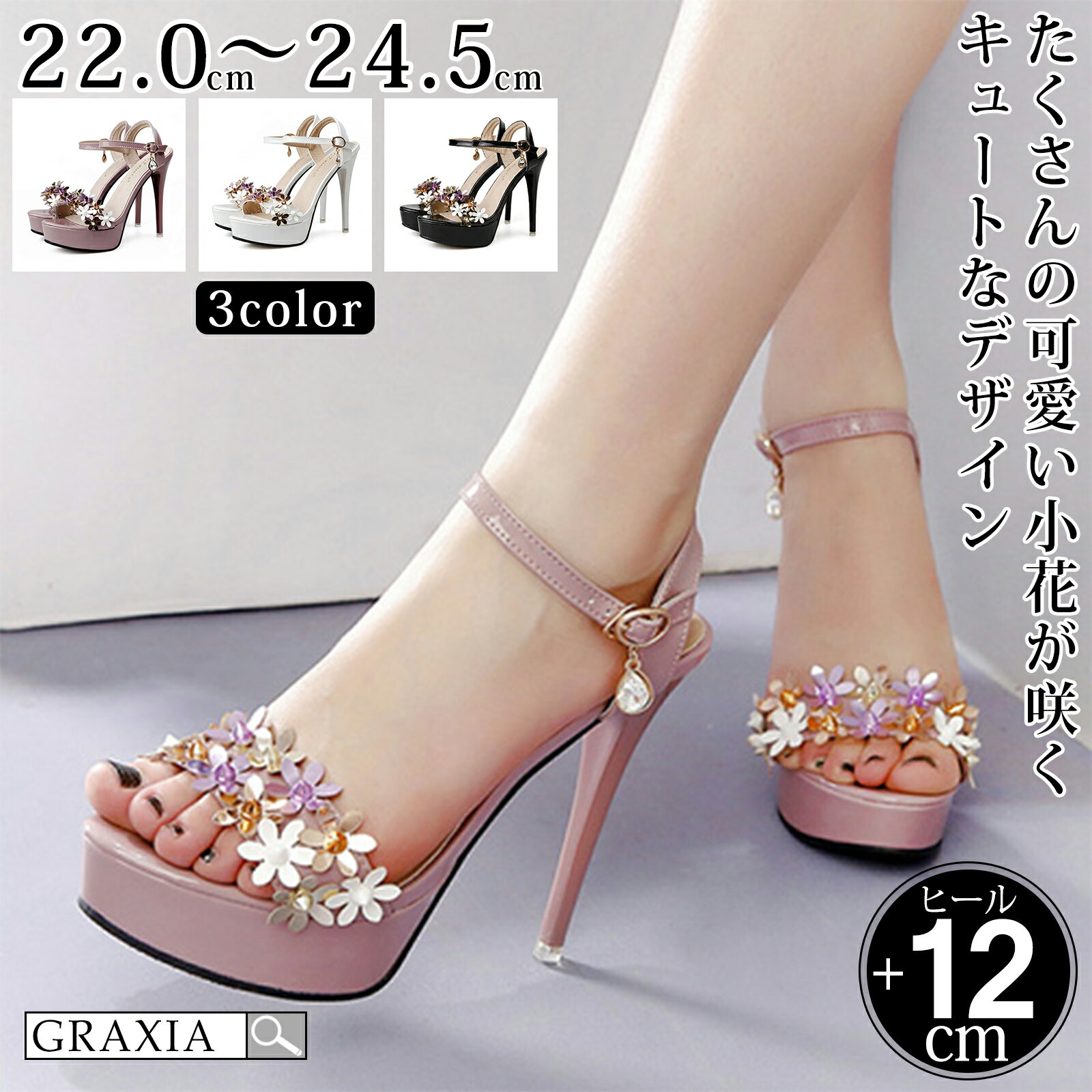 【楽天イーグルス感謝祭×5倍ポイントアップ】キャバヒール キャバ靴 ハイヒール キュート フラワー ガーリー ストラップ