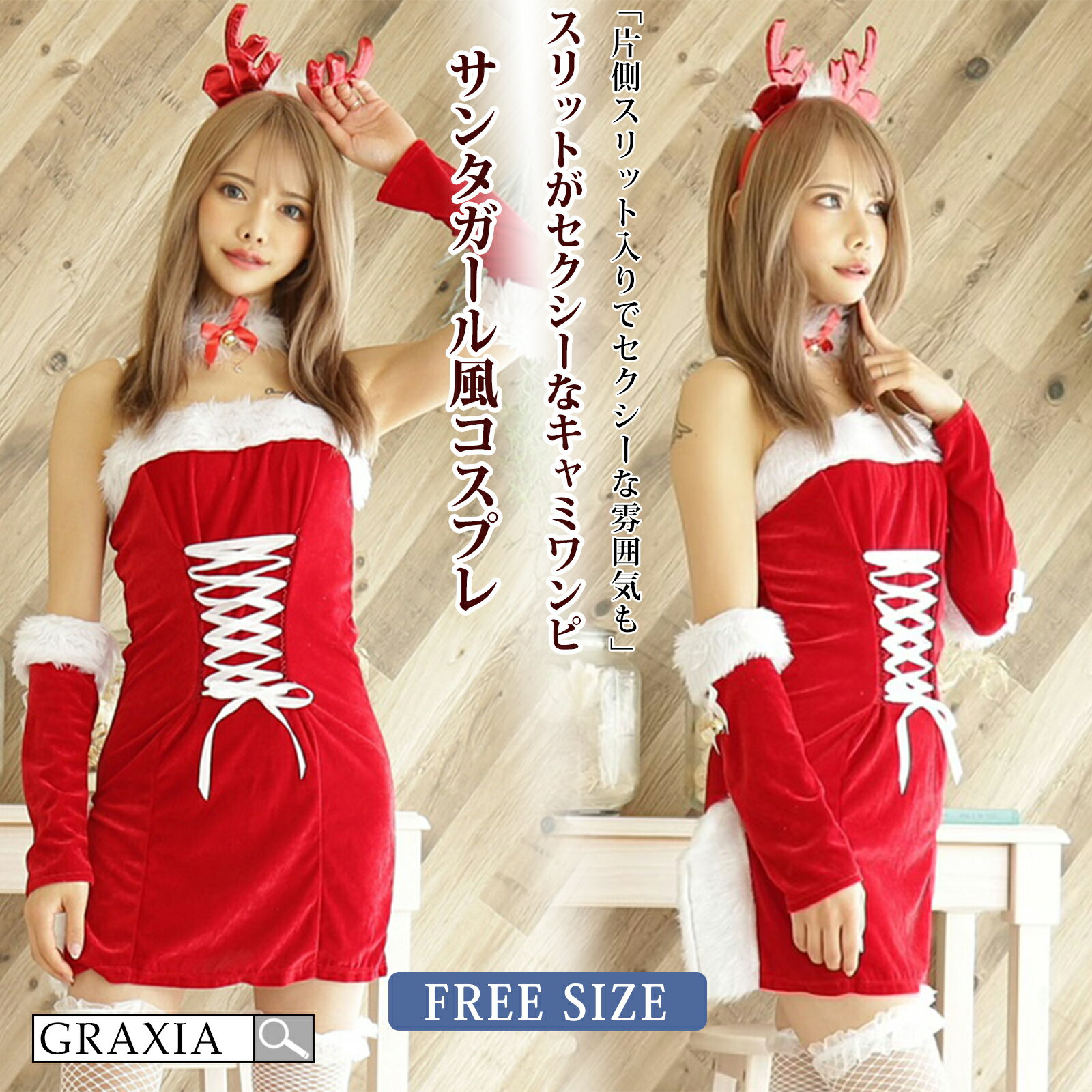 サンタ コスプレ レディース 可愛い クリスマス セクシー コスチューム キャミワンピ スリット タイト ..