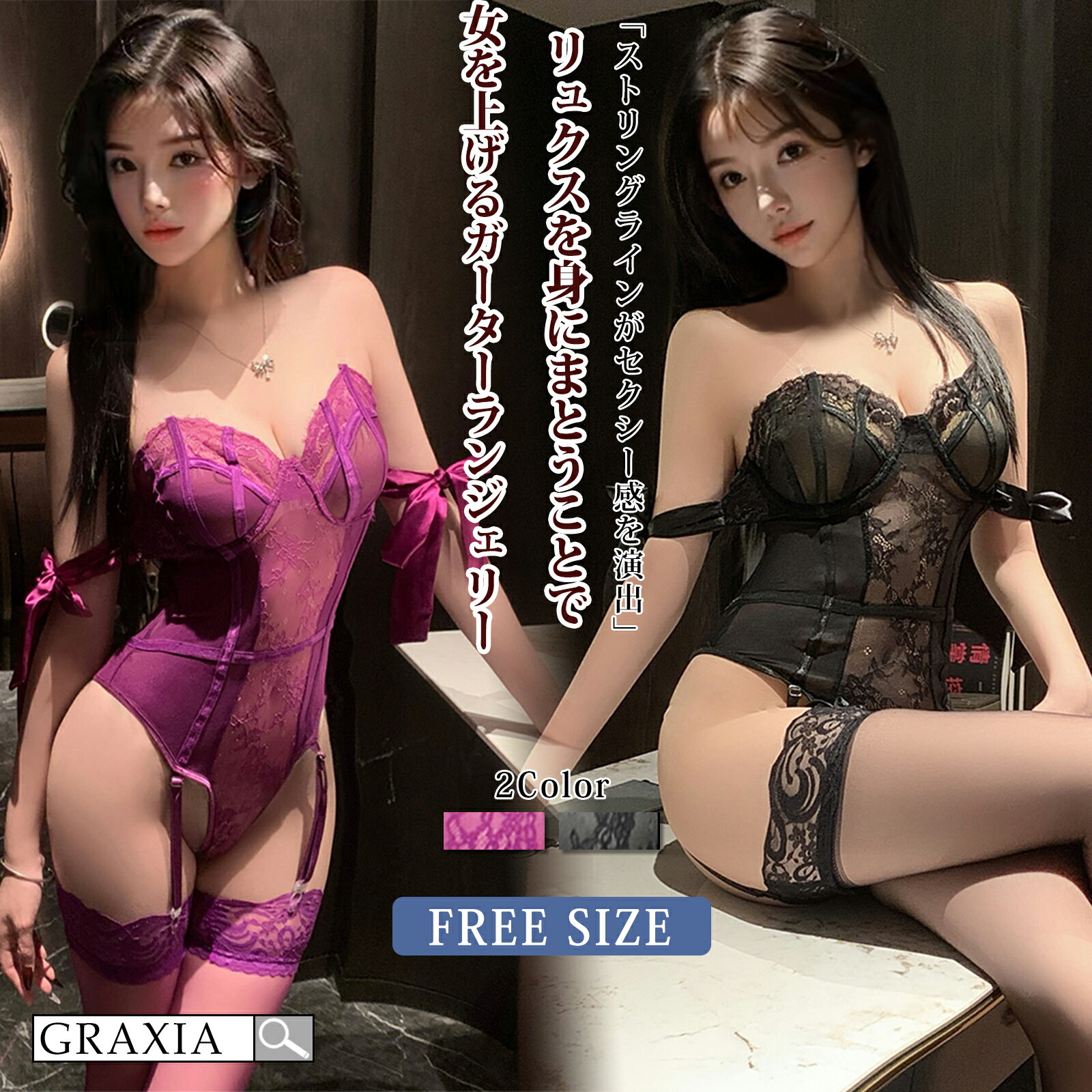 【ブラックフライデーx15%OFFクーポン】セクシー ランジェリー ガーターランジェリー 下着 カップ クロッチ サテン ストリング メッシュ ラグジュアリー ...