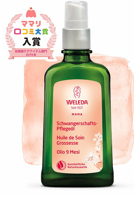 WELEDA ヴェレダ マザーズボディオイル　100ml　妊娠線予防　産後の引締め　マザーオイル　マザーズオイルのサムネイル
