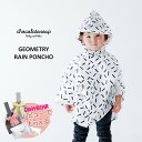 【ノベルティもらえる!】chocolatesoup チョコレートスープGEOMETRY RAINPONCHO ポンチョモノクロ モノトーン キッズ 子供 男の子...