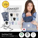 ESMERALDA エスメラルダサッキングパット抱っこ紐カバー　汚れ防止