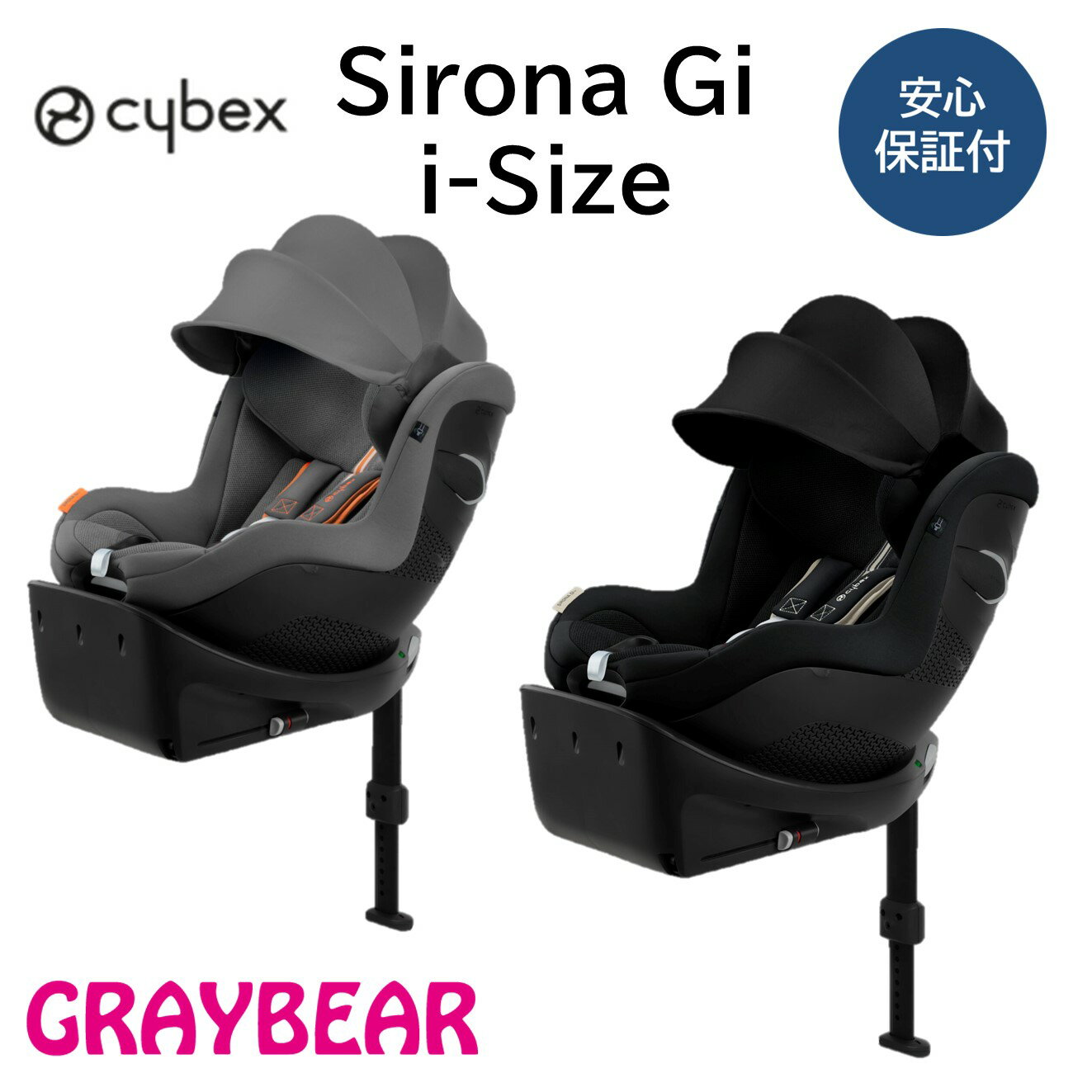 cybex SIRONA Gi i-SizeサイベックスシローナGi アイサイズチャイルドシート 新生児