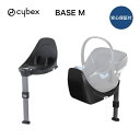 cybex BASE MサイベックスベースMブラックISOfixベース