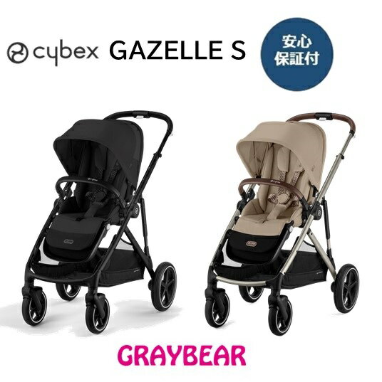 cybex GAZELLE S ٥å S ٥ӡ ξ  Хåդ᡼ݾ