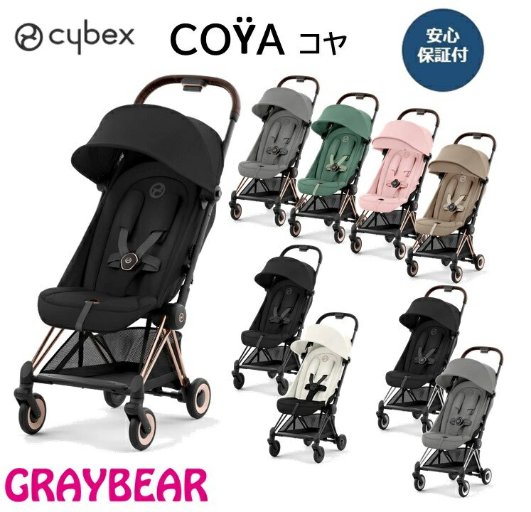 cybex TCxbNX CO?AiRj t[J[3F@V[gJ[6FyʃRpNgxr[J[ V烁[J[ۏؕt