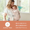 Ergobaby　エルゴベビーADAPT SoftFlexアダプト　ソフトフレックス抱っこ紐 抱っこひも