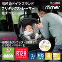 【歯固め・ストラップ ノベルティ付き】Britax-BABY-SAFE 3 i-SIZE ブリタックス ベビーセーフ3 アイサイズ全4色 ベビーシート メーカー...
