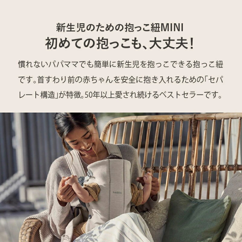 �ڻ��Ǥ�����ȥ�åפ�館�롪��BABYBJORN �٥ӡ��ӥ���mini �ߥˡ��ǺࡧAir / 3D���㡼����/�����֥�� ���ä�ɳ �֤���󡡿�������0�С����ä��Ҥ� �٥ӡ�����ꥢ 2WAY �������ò�