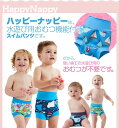 Splash About スプラッシュアバウト HappyNappy ハッピーナッピースイムパンツ 水着 スイミングウエア ベビースイミングウエア(4)