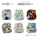 ランパルーズ「One Size Pocket Diaper」シリーズ！ 高機能でカラフルな「布おむつ」です！ 「tokidoki」とのコラボレーションデザインシリーズも入荷！ ポイント 4段階にサイズ調節できるので、新生児からトイレトレーニングの時期まで長く使えます。 対象体重：2.7〜18kg（目安） 押しボタンで簡単にサイズ調節、開閉できます。 内側素材：低アレルギー性のNO PILL microchamois 外側素材：防水性と通気性を兼ね備えています。 太ももの付け根は、カンガケアが特許を取得したダブルガセット構造で漏れを防いでくれます。 おむつ内のポケットには、吸収ライナー「6r Soaker」が入っています。 ＊「6r Soaker」は「Newborn Soaker(新生児用吸収ライナー)」と「One Size Soaker(ワンサイズ吸収ライナー)」の2枚のライナーのことで、性別・年齢に合わせてボタンの付け替えで6通りの形に変化するライナーです。 【組成表示】 表地: 100%ポリエステル 内側: 80% ポリエステル　20％ポリアミド(ナイロン) ●ご使用にあたって ・最初にご使用する前に、おむつを1度洗ってください。 ・おむつを適切なサイズにセッティングしてください。 ・おむつのサイズに合わせて「6r soaker」を適切なサイズに調節し、 　おむつ内のポケットを開けて敷いてください。 ・おむつも赤ちゃんにしっかり固定してください。 ●洗い方、お手入れに関して 1：冷水ですすいでください。 2：適切な量の洗剤を加え温水で洗ってください。 3：冷めた水ですすいでください。 4：弱めの回転式乾燥機、または日陰干しで乾かしてください。 カンガケア商品を洗濯する際には、 Oxiclean、Borax、Bac-out、といった漂白剤のような 洗濯添加剤は使用しないでください。 ※こちらの商品は返品・返金・交換が＜不可＞の商品です。 　サイズや柄など、ご確認後ご注文下さい。 ※製造メーカーの都合上、生産時期や改良により、 　商品デザイン・注意書き・パッケージが一部変更 　また、商品画像と異なる場合がございます。予めご了承ください。 ※画面上と実物では多少色の具合が異なって見える場合がございます。 　予めご了承ください。 ※配送日時指定は承っておりませんので最短日で配送させて頂きます。ご了承下さい。 ※ラッピングは有料となります。https://item.rakuten.co.jp/graybear/10000726/上記も一緒にお買い求め頂く必要がございます キーワード 0歳児　新生児　出産準備　トイトレ　布おむつ育児　布おむつ　インサート　漏れない　敏感肌　長く使える　ワンサイズ　ケミカルフリー　アトピー　可愛い　カラフル　おしゃれ　 オーガニックコットン　エコ新生児から使える布おむつです！