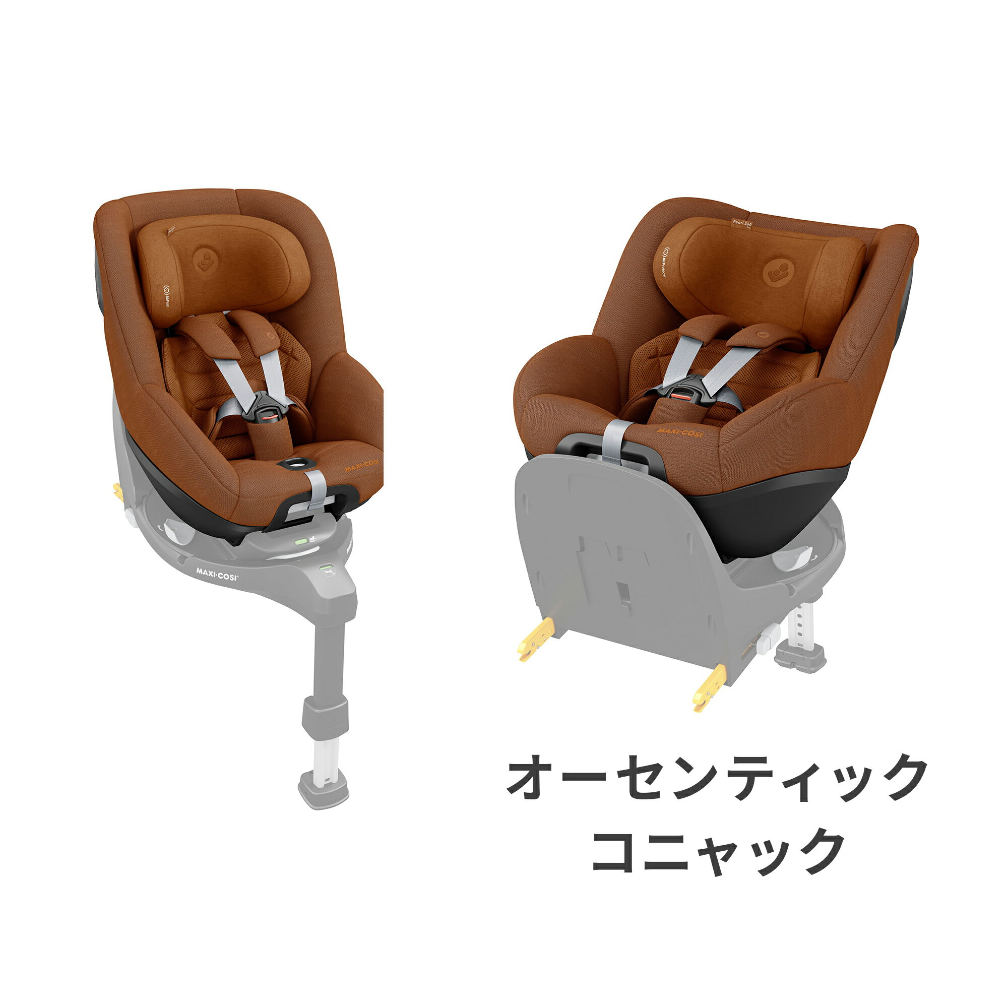 マキシコシ　チャイルドシート MaxiCosi PEARL360 PROマキシコシ　パール スリーシックスティー プロベビーシートR129/03適合　