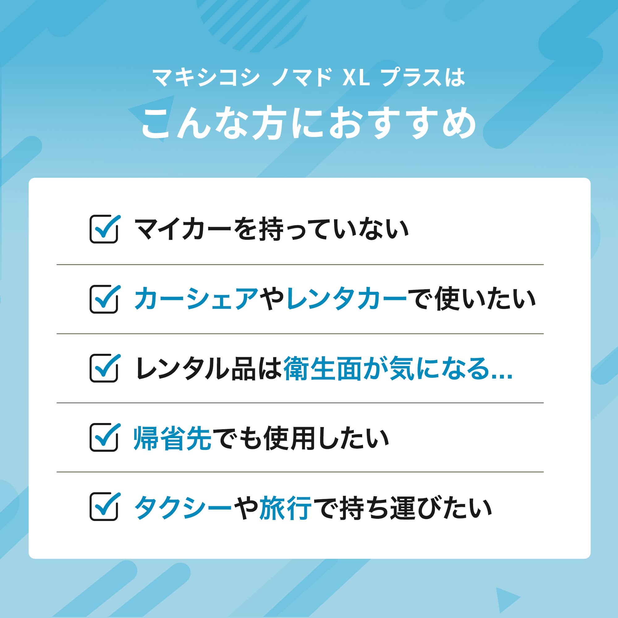 【ノベルティもらえる！】2025最新モデル マキシコシ ノマドXLプラス 持ち運べる 軽量 コンパクト 折りたたみ チャイルドシート MaxiCosi Nomad XL Plus 4年保証 対象身長76cmから150cm 15ヵ月から12歳 カーシート ISOFIX固定 R129 カーシェア レンタカー タクシー 2