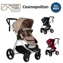 ベビーカー mountain buggy cosmopolitan マウンテンバギー コスモポリタン 【3色あり】