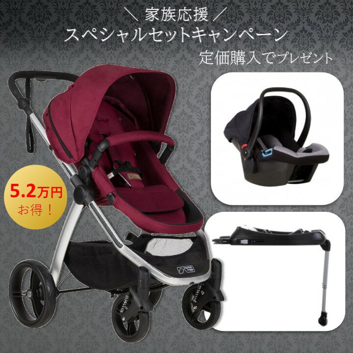 【スペシャルセットキャンペーン！！】両対面 ベビーカー mountain buggy マウンテンバギー cosmopolitan コスモポリタン 【4色あり】