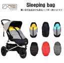 mountain buggy sleeping bagマウンテンバギー スリーピングバッグ6色あり！