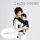 napnapナップナップnapnapベビーキャリーVision(ヴィジョン) 抱っこ紐 赤ちゃん 新生児 腰ベルト 安心安全