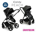 iCandy New Peach【6月中旬入荷】アイキャンディニューピーチ（1人乗りモデル）【全2色】ベビーカー　新生...