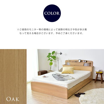 【週末限定20%offクーポン 対象商品】収納ベッド セミダブル 引き出し ライト 間接照明 コンセント フレームのみ 宮付き ベッド 収納 引き出し付き 木製 宮棚 ベッドフレーム セミダブルベッド 北欧 ベットフレーム 収納付きベッドプラセルSD ドリス SS03