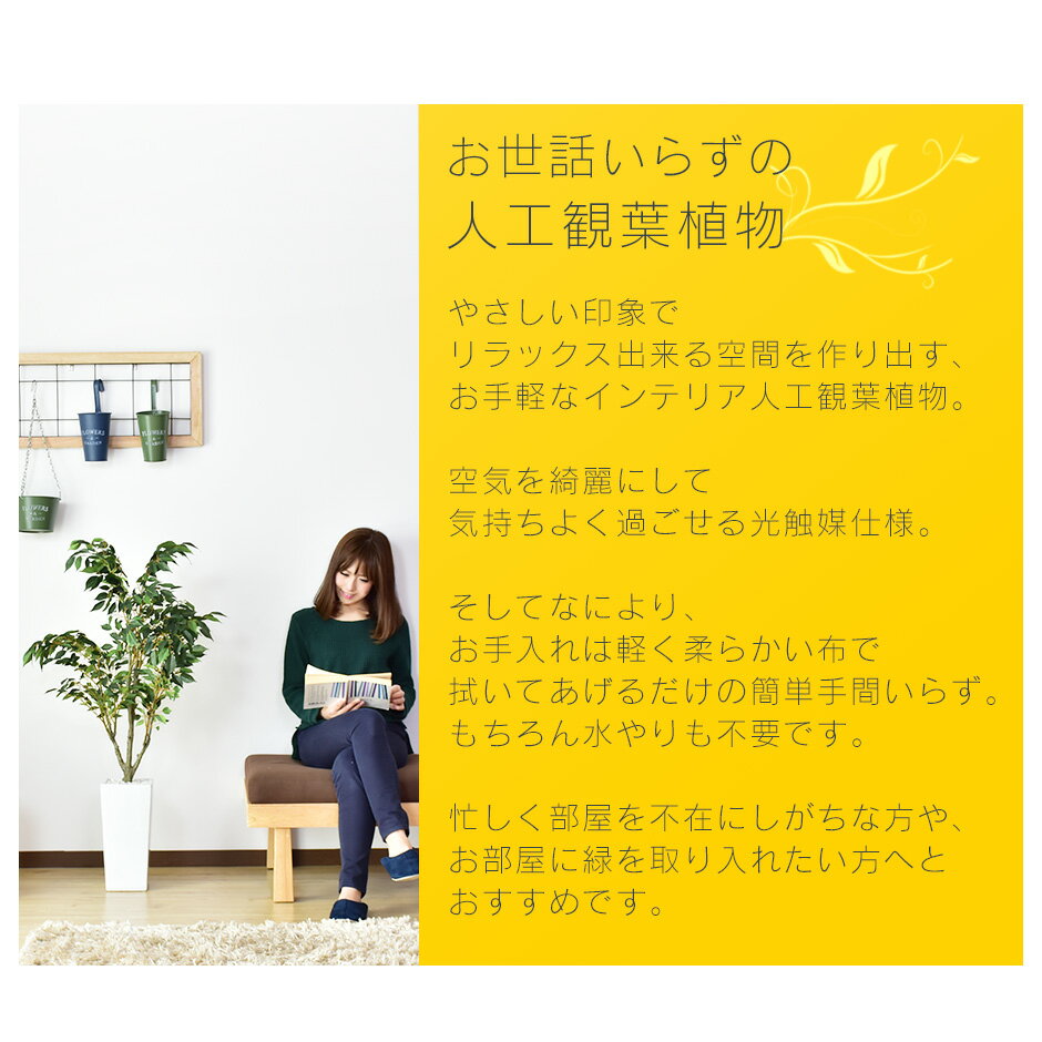 【15％OFFクーポン 5/15 0時-24時】 人工観葉植物 フェイクグリーン 観葉植物 フィカス 造花 光触媒 鉢 水やり不要 インテリア お祝い 誕生日 出産内祝い お返し 結婚 父 母 お祝い お礼 贈り物 プレゼント フィカス110cm ドリス 3