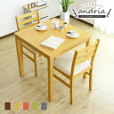 ダイニングテーブルセット ダイニングセット 2人掛け ダイニング 幅75 ダイニングテーブル ダイニ ...