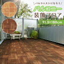 リメイクシート リフォームシート タイルシート 壁紙デコレーション 剥がせる 床シート おしゃれ DIY 模様替え 部屋 店舗 インテリア 簡単 リビング 床 家具 壁紙 脱衣所 トイレ 洗面所 キッチン ダイニング バルコニー装飾シート 送料無料