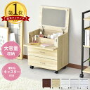 【クーポン10%off 25日00時-26日24時】 ドレッサー コンパクト ワゴン キャスター付き 木製 収納ワゴンコンパクト コスメボックス メイク 収納 キャスター付き コスメワゴン サイドテーブル 木製 デスク ワゴン メイク台 コスメ収納 鏡台 寝室 1面 一面鏡 シスネ ドリス