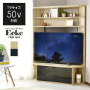 【クーポン10%off 25日00時-26日24時】 テレビ台 ローボード TVボード 省スペース キャビネット 収納棚 ラック テレビラック リビング収納 木製 ハイタイプ コーナー テレビボード テレビラック 壁面収納 ウォールシェルフ ラック壁面 50インチ エッケハイ ドリス