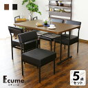 ダイニングセット 4人 4人掛け ベンチ ソファー 5点セット ダイニングテーブルセット ダイニングセット 幅120 木製 ダイニング5点セット ダイニングベンチ ダイニングテーブル5点セット テーブル 北欧 モダン おしゃれ コンパクト スリム 収納 エキューム5点セット ドリス