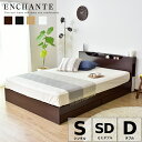 収納ベッド シングル 幅90 セミダブル 幅120 ダブル 幅140 引き出し 引出付き 収納付きベッドフレーム LEDライトライト コンセント 2口付き スマホ充電 フレームのみ ベッド 収納 引き出し付き ベッドフレーム ベットフレーム 北欧 モダン おしゃれ アンシャンテ ドリス