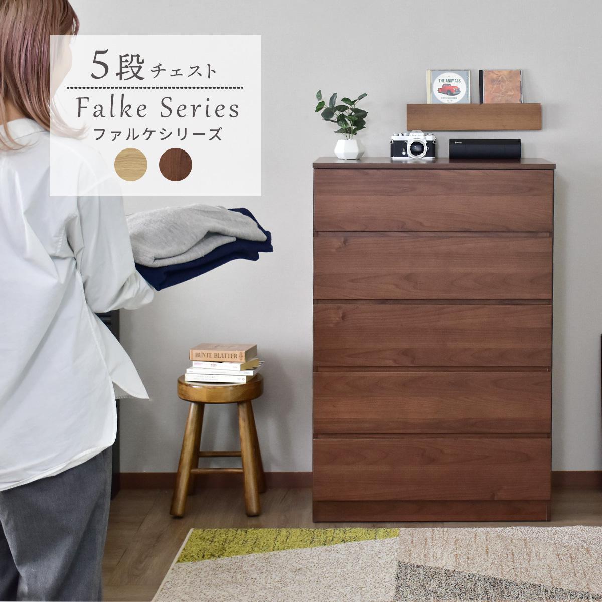 【クーポン20%off 26日00時〜26時】 タンス チェスト 5段 ローチェスト 木製 洋服 幅73 高さ112 引き出し 引出付き 収納付きベッドフレーム...