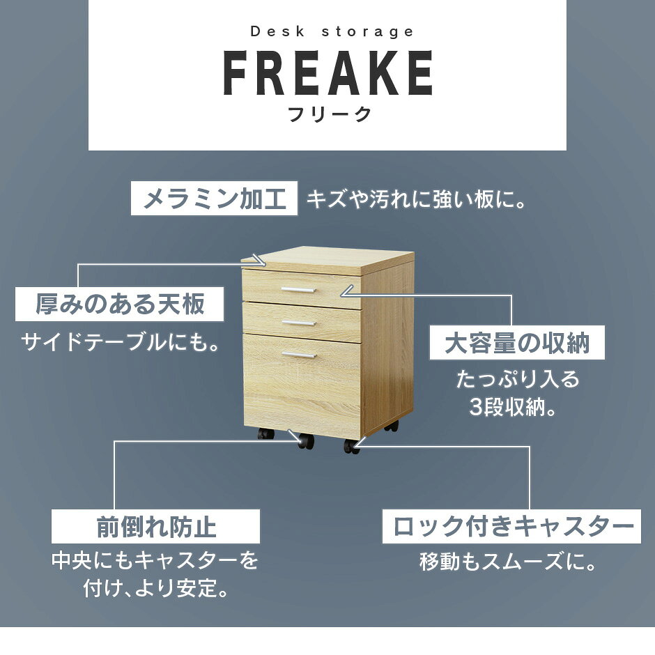 【期間限定クーポン15%off】 デスク ワゴン サイドチェスト 収納 引き出し 引出付...