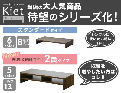 【クーポン10%off 25日00時-26日24時】 モニター台 机上ラック 幅59 奥行25 高さ13 キーボード収納 木製 ラック PCラック デスク収納 机上台 デスク上 収納 パソコン台 卓上 モニタースタンド 液晶モニター台 ノートパソコン収納 作業 収納 キエット2段 ドリス - Image 3