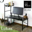 【15%OFFクーポン★5/5限定】 パソコンデスク ラック付き ロータイプ デスク 幅95cm PCデスク ラック付きデスク I字 ワークデスク コンパクト ...