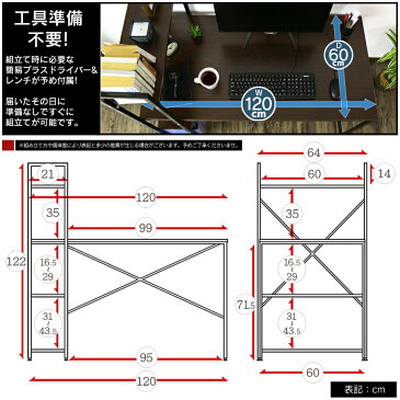 【初日限定20%オフクーポン 6/14 20:00-23:59まで】 楽天ランキング1位 デスク パソコンデスク 学習机 PCデスク 幅120cm ラック付きデスク ハイタイプ 収納 机 木製 オフィスデスク ワークデスク NEWガイア dzs ドリス