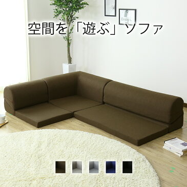 ソファ ソファー ローソファ l字ソファ ソファベッド sofa low-sofa 2人掛け 3人掛け フロアソファ フロアソファー コーナー ローソファー コーナーソファ コーナーソファー ファブリックローソファ こたつ用 ソファーベッド 【コロン】