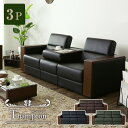 ソファ 三人掛け ソファー 3人掛け 応接ソファ 応接ソファー フロアソファ 格納テーブル付き ビジネス 大型 フロアソファー 社長室 応接室 会議室 広い 座面 レザー調 肘置き 肘掛 コンパクト モダン おしゃれ 北欧 モダン おしゃれ コンパクト スリム サンプトン3P ドリス