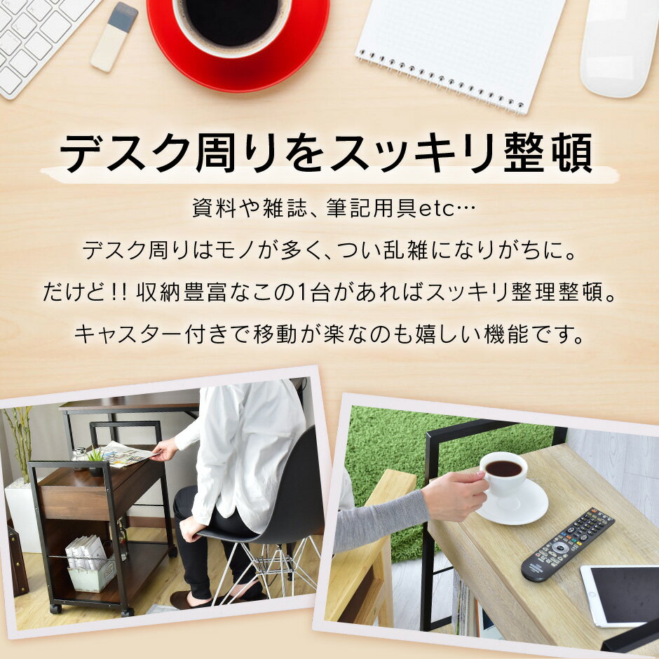 【クーポン10%オフ 9/4 20時-24時】デスクワゴン デスク収納 収納 コンパクトワゴン キャスター付き 引出し収納 サイドテーブル ナイトテーブル シンプル おしゃれ スカラ ドリス 送料無料