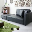ソファベッド ソファー 3人掛け 2人掛け 収納トランク付き クッション付き ソファーベッド リクライニング 三人掛け 二人掛け ベンチ オットマン スツール ソファ ソファー カウチソファー I字 ベンチソファ ワンルーム 北欧 モダン おしゃれ コンパクト 収納 ダイナ ドリス