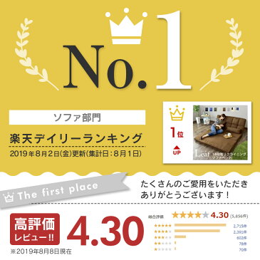 【クーポン20%オフ 4/24 20時 - 4/25 24時】【送料無料】 ソファー ソファ 2人掛け ローソファ カウチソファ フロアソファ ソファベッド ソファベット リクライニングソファー 二人掛け sofa リーフ KIC ドリス 新生活応援