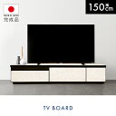 テレビボード 国産 完成品 テレビ台 幅150 大川家具 大理石 石目調 テレビボード テレビラック ローボード 収納 TV台 TVボード 日本製 収納家具 木製 リビング収納 北欧 TV150 送料無料